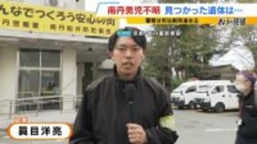 落ち葉もかからず「あおむけ」で発見…京都・南丹市の「子どもとみられる遺体」行方不明男児と類似の服装　別の山では「靴」発見【南丹署前から報告】