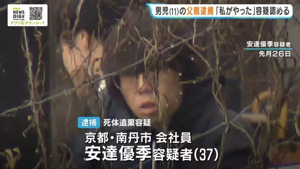 「【速報】新たに判明「容疑者が自分で運転し学校付近まで来ていた」　京都・男児死体遺棄事件　警察が捜査本部を設置」の画像