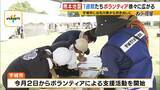 「【熊本地震】現地で支援の輪が広がる　10年前の地震で被災した高校生「昔たくさんの人が支えてくれたから、今ここに立てている」姉妹でボランティア参加【震度7観測の熊本・宇城市】」の画像1