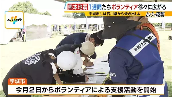 【熊本地震】現地で支援の輪が広がる　10年前の地震で被災した高校生「昔たくさんの人が支えてくれたから、今ここに立てている」姉妹でボランティア参加【震度7観測の熊本・宇城市】