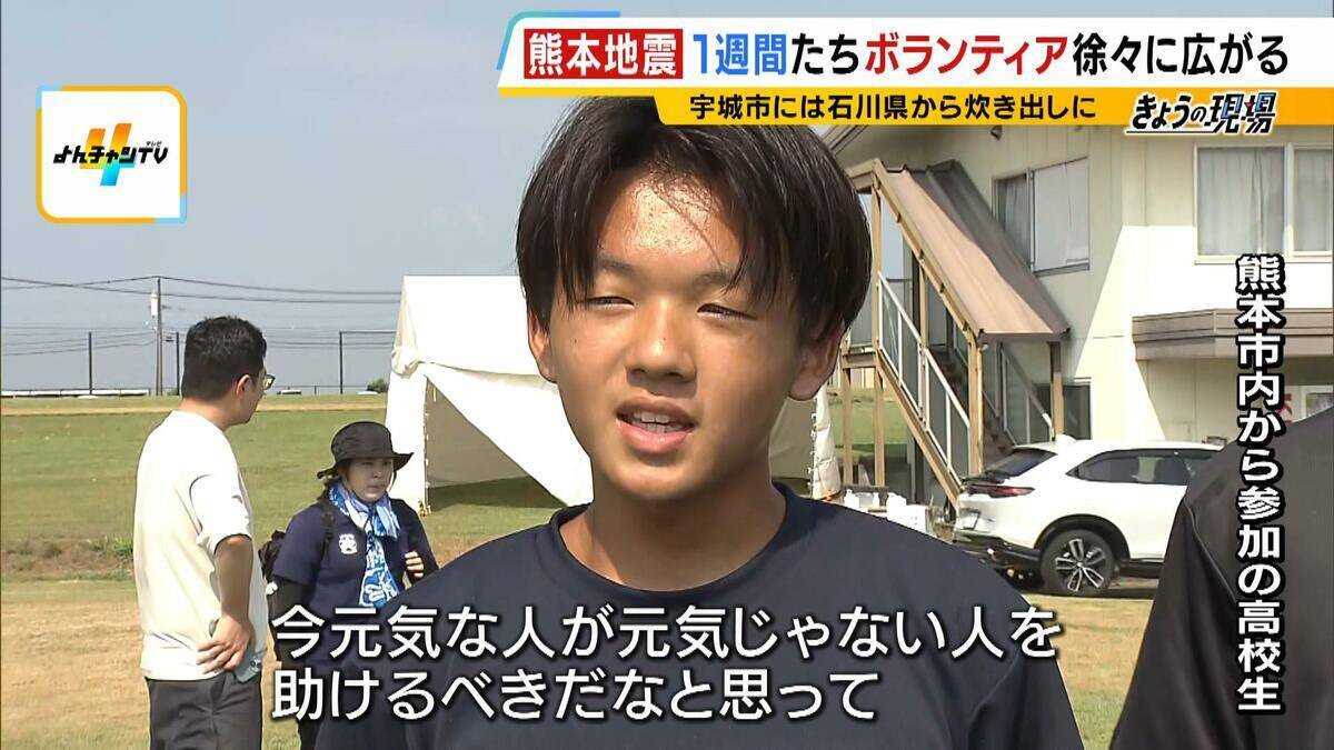 【熊本地震】現地で支援の輪が広がる　10年前の地震で被災した高校生「昔たくさんの人が支えてくれたから、今ここに立てている」姉妹でボランティア参加【震度7観測の熊本・宇城市】