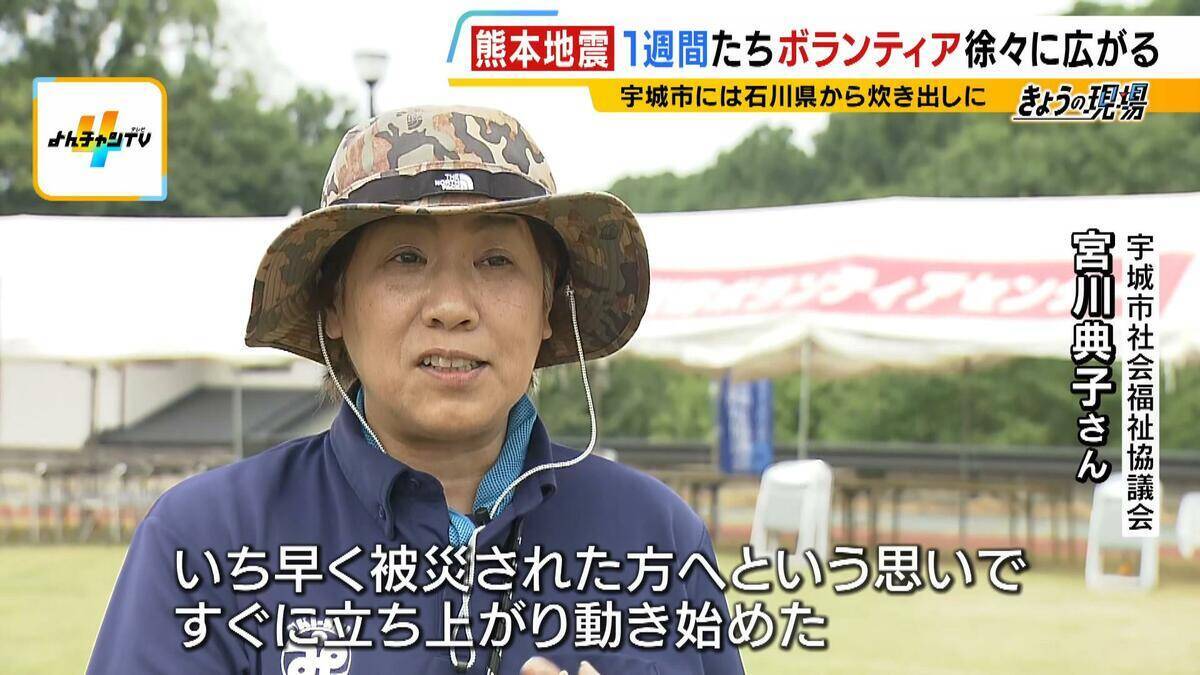 【熊本地震】現地で支援の輪が広がる　10年前の地震で被災した高校生「昔たくさんの人が支えてくれたから、今ここに立てている」姉妹でボランティア参加【震度7観測の熊本・宇城市】