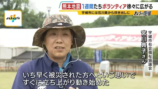 「【熊本地震】現地で支援の輪が広がる　10年前の地震で被災した高校生「昔たくさんの人が支えてくれたから、今ここに立てている」姉妹でボランティア参加【震度7観測の熊本・宇城市】」の画像