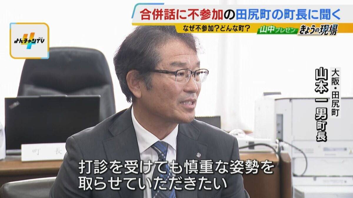 【泉佐野市・泉南市】合併検討へ　プレミアム商品券は倍使える！？“大阪イチお金持ちな町”田尻町は「合併ありきの話には乗らない」その“本音”とは？