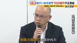 「【障がい者就労支援】約150億円不正受給　制度の“抜け穴”突き悪用か　「全く支援していない」証言も…利用者・職員ら５０人を取材　福祉事業会社「絆ホールディングス」グループ」の画像9