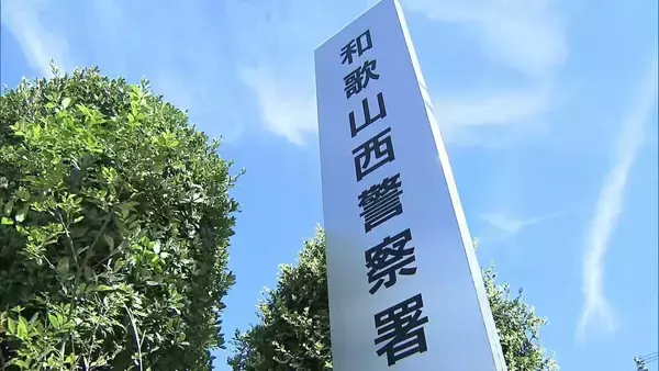 厚労省騙る電話「保険証不正疑い」から警察官騙り「金塊」購入指示も　「身の潔白証明できた」70代女性が現金や金塊5800万円超騙し取られる 和歌山