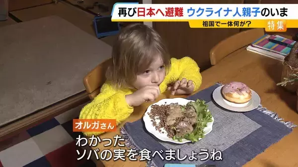 「【ウクライナ侵攻】祖国へ帰国した親子が直面した厳しい現実「鳴りやまない空襲警報」「玄関で夜を明かす日々」　日本へ再避難し…6歳息子が新たな挑戦「避難先でもいろいろな経験を」」の画像