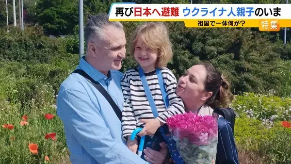「【ウクライナ侵攻】祖国へ帰国した親子が直面した厳しい現実「鳴りやまない空襲警報」「玄関で夜を明かす日々」　日本へ再避難し…6歳息子が新たな挑戦「避難先でもいろいろな経験を」」の画像