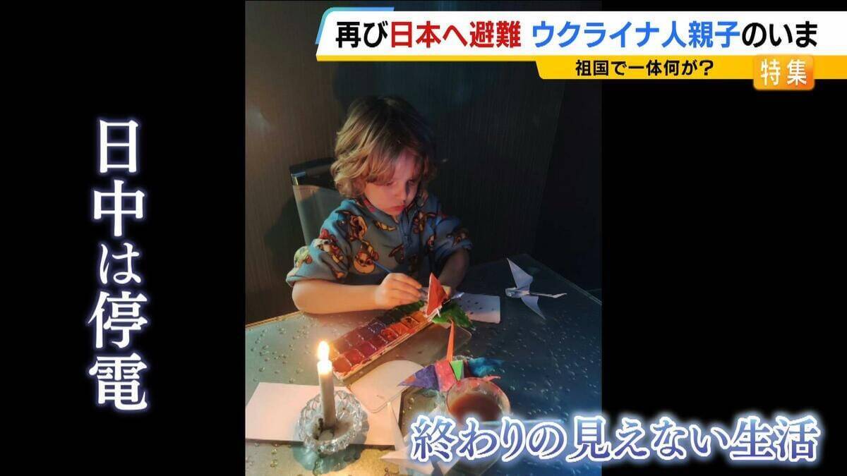 【ウクライナ侵攻】祖国へ帰国した親子が直面した厳しい現実「鳴りやまない空襲警報」「玄関で夜を明かす日々」　日本へ再避難し…6歳息子が新たな挑戦「避難先でもいろいろな経験を」