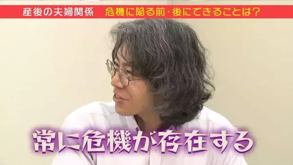 小さなイライラが離婚に変わる前に…“夫婦の健康寿命”どうやって伸ばす？心理学の専門家が解説する『産後クライシス』【ぼちぼち子育て・産後の夫婦関係③】