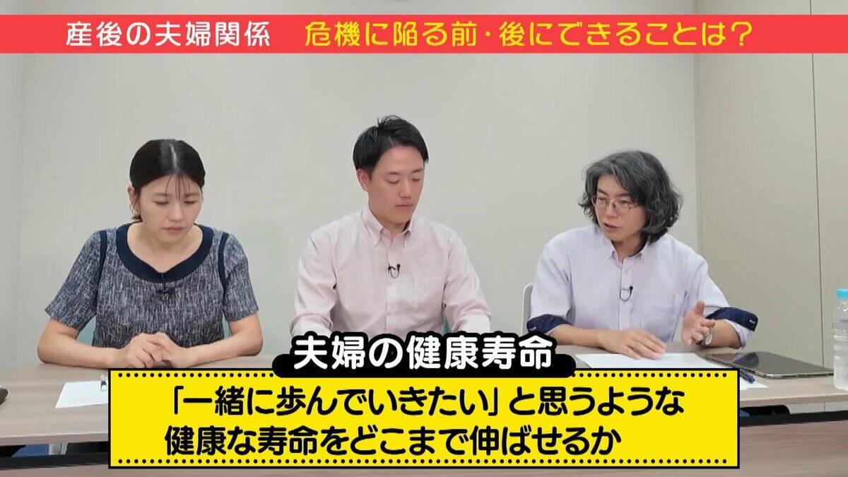 小さなイライラが離婚に変わる前に…“夫婦の健康寿命”どうやって伸ばす？心理学の専門家が解説する『産後クライシス』【ぼちぼち子育て・産後の夫婦関係③】