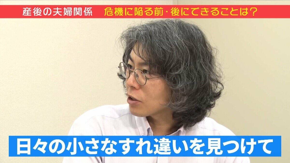 小さなイライラが離婚に変わる前に…“夫婦の健康寿命”どうやって伸ばす？心理学の専門家が解説する『産後クライシス』【ぼちぼち子育て・産後の夫婦関係③】
