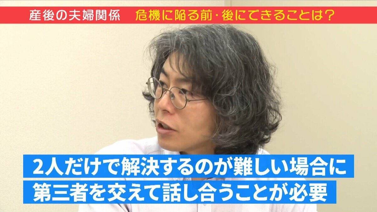 小さなイライラが離婚に変わる前に…“夫婦の健康寿命”どうやって伸ばす？心理学の専門家が解説する『産後クライシス』【ぼちぼち子育て・産後の夫婦関係③】