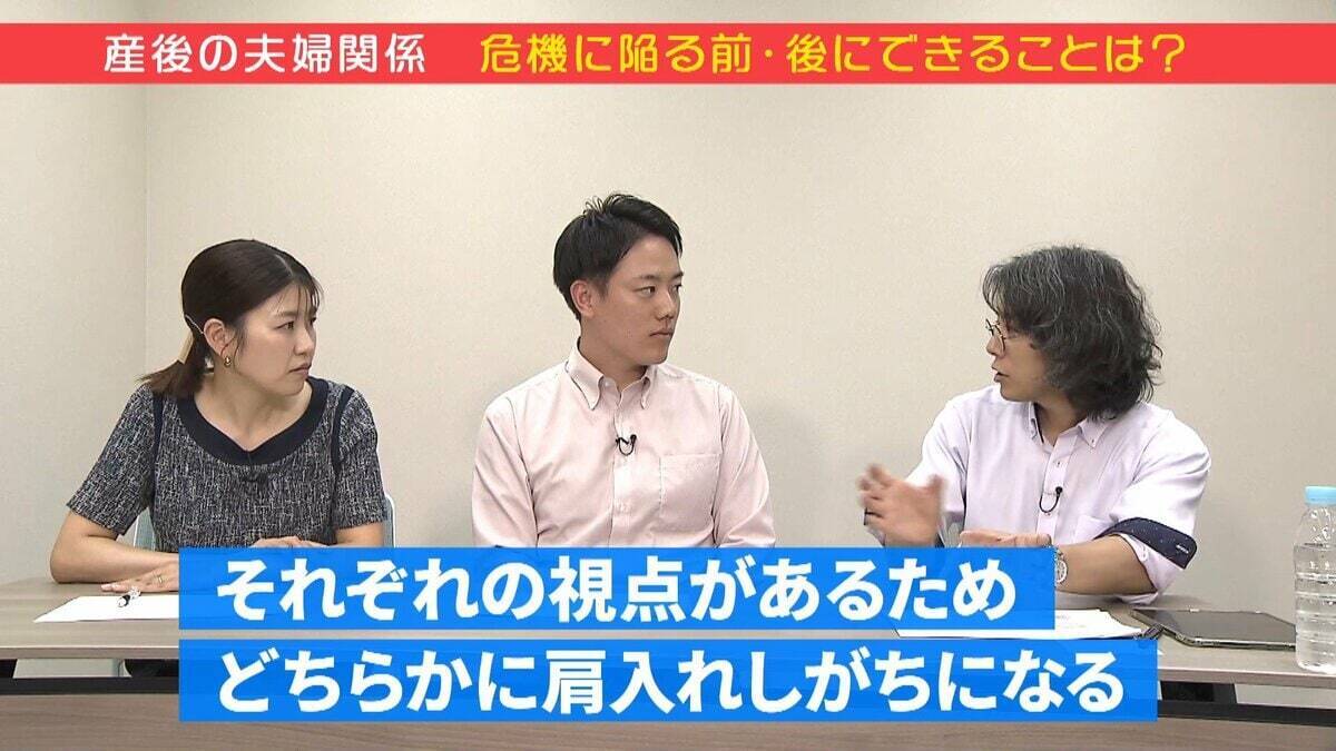 小さなイライラが離婚に変わる前に…“夫婦の健康寿命”どうやって伸ばす？心理学の専門家が解説する『産後クライシス』【ぼちぼち子育て・産後の夫婦関係③】