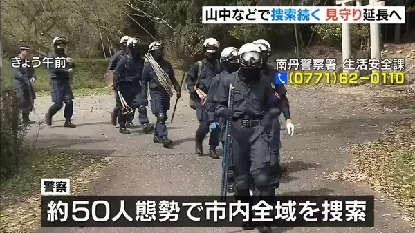 あすで行方不明から３週間…京都小６男児の捜索続く　４日連続で「シャベルで土を掘り起こす」などの作業