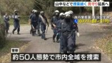 あすで行方不明から３週間…京都小６男児の捜索続く　４日連続で「シャベルで土を掘り起こす」などの作業