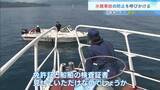 「夏の“水難事故”防止へ…地元警察などが合同パトロール「小型船舶」に免許確認など求める　京都・宮津湾」の画像1