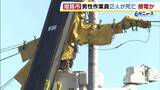 「「作業中に漏電、2人が意識と呼吸なし」住宅建築現場でクレーンが電線に触れ感電か…男性作業員2人が死亡　兵庫・姫路市」の画像1