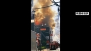 【速報】大阪・道頓堀近くの飲食店入る建物で火事　４棟に延焼中　けが人・逃げ遅れ人は確認されず