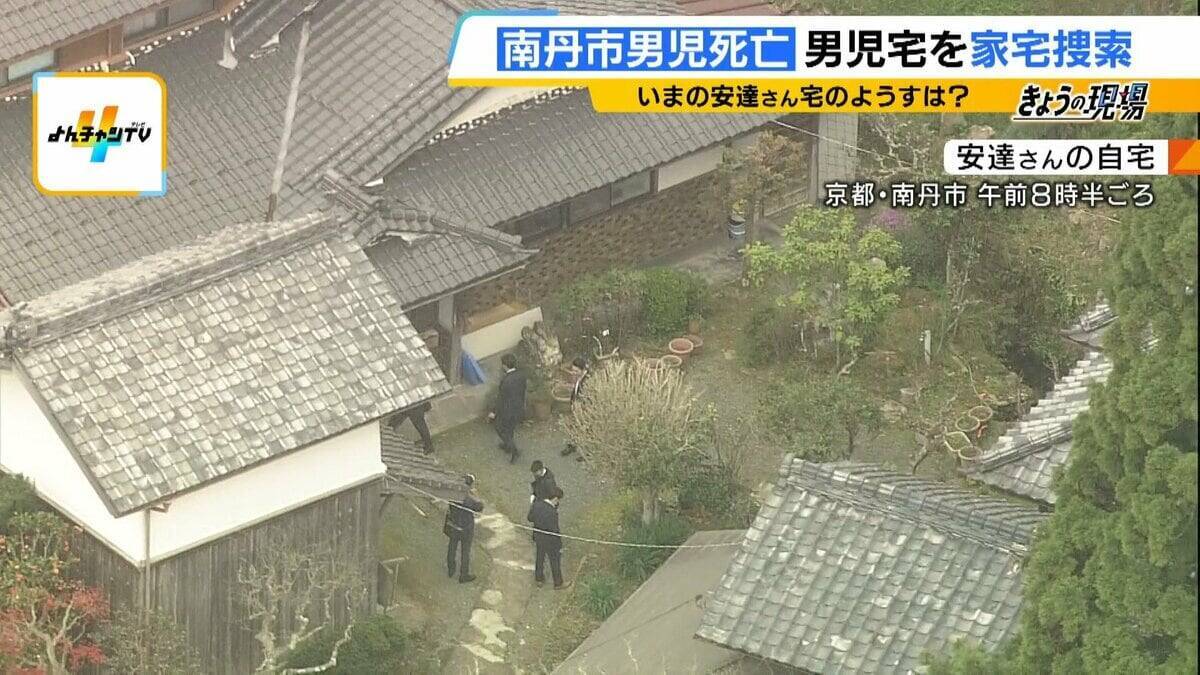 家宅捜索　元警視庁刑事は「事件としての手続きが始まったようにみる」　今後は「不自然なこと１つ１つ払拭していくのでは」【京都・南丹市で男児の遺体発見】