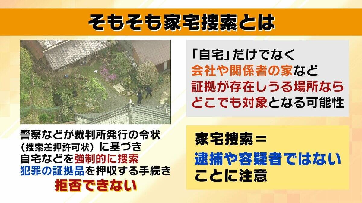 家宅捜索　元警視庁刑事は「事件としての手続きが始まったようにみる」　今後は「不自然なこと１つ１つ払拭していくのでは」【京都・南丹市で男児の遺体発見】