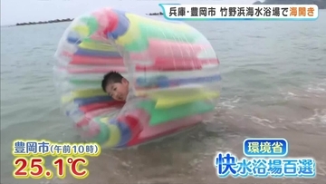 「寒いけど、（海が）きれいで気持ちいい」竹野浜海水浴場で海開き！観光客らが海のレジャー楽しむ　環境省「快水浴場百選」に選定　兵庫・豊岡市