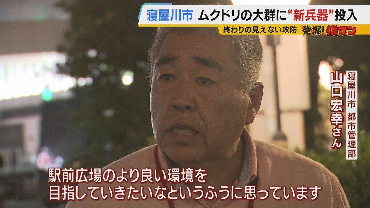 【騒音・フン害】寝屋川市駅前にムクドリの大群「フンでこの辺が真っ白」　2色のレーザー放つ“新兵器”　終わりの見えない攻防に苦悩する街を救う？