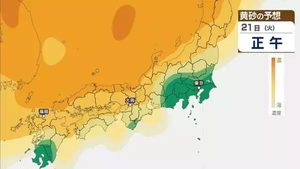 【黄砂が来る】きょう＝4/20(月)から黄砂の飛来予想　近畿でも“広い範囲”で影響か…20日(月)～23日(木)の最新の黄砂飛来シミュレーション【20日午前11時時点の情報】