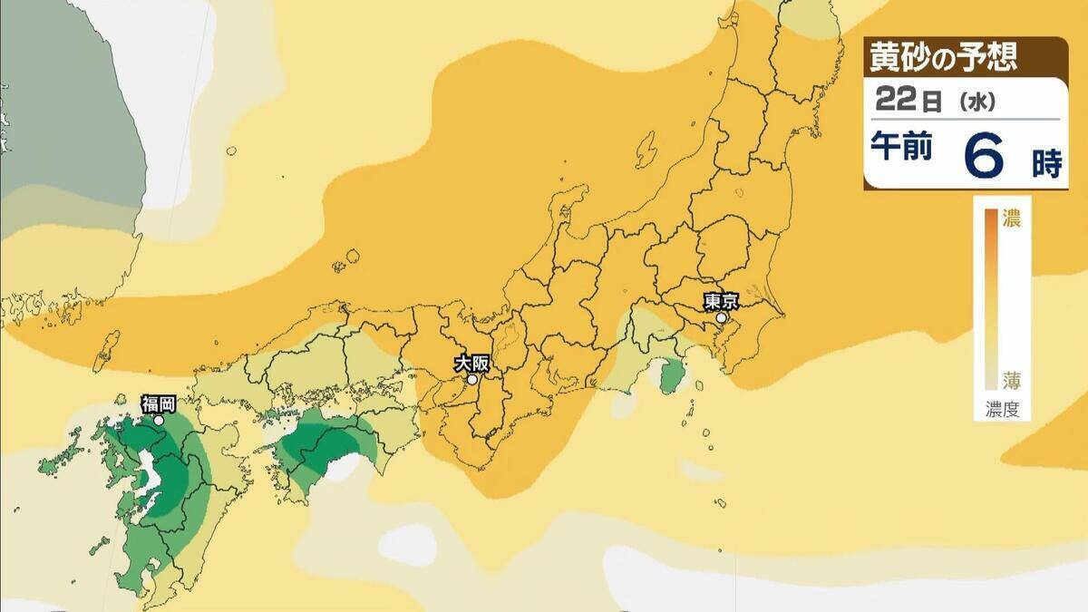 【黄砂が来る】きょう＝4/20(月)から黄砂の飛来予想　近畿でも“広い範囲”で影響か…20日(月)～23日(木)の最新の黄砂飛来シミュレーション【20日午前11時時点の情報】