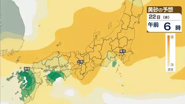 「【黄砂が来る】きょう＝4/20(月)から黄砂の飛来予想　近畿でも“広い範囲”で影響か…20日(月)～23日(木)の最新の黄砂飛来シミュレーション【20日午前11時時点の情報】」の画像