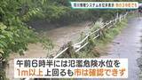 「【大雨で氾濫】生駒市・竜田川の水位急上昇　システムのエラーで確認できなかった問題　他の3市町でも同様に「急激な上昇で水位表示されず」奈良県」の画像1