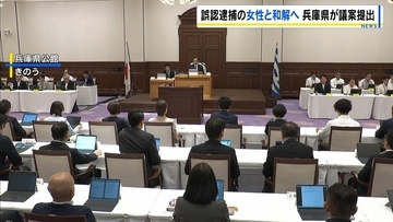 コンビニで現金盗んだ疑いで“誤認逮捕”女性に兵庫県が６０万円支払い和解へ「不十分な捜査が誤認招いた」
