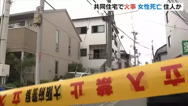 共同住宅の火事で1人死亡…焼けた部屋に住む70代女性と連絡とれず　大阪・豊中市