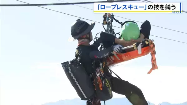 「要救助者全員救出したい」消防隊員らが“ロープレスキュー”の技を競う　上位2チームは世界大会へ 兵庫・丹波市