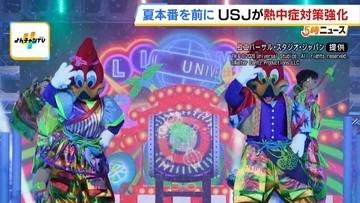 まもなく夏本番！USJが熱中症対策に注力　パレードは夕方開催に　“夏祭り”など夜のプログラム用意　従業員らにドリンクなど配る「オアシス隊」も体制増強