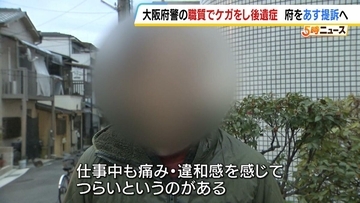 警察官に坂道で服つかまれ自転車ごと転倒…“違法な職務質問で後遺症”と主張　40代男性が賠償求め提訴