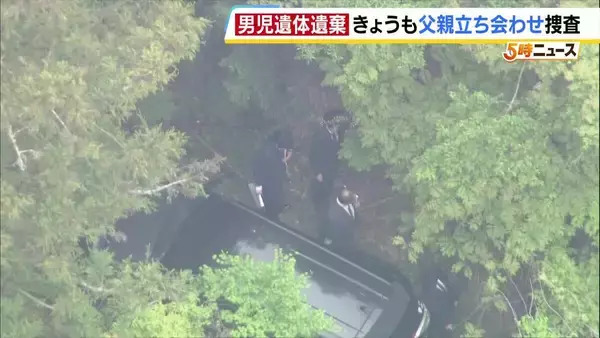 前日に続き安達容疑者を立ち会わせて現場へ　靴の発見現場にも遺体を一時遺棄したか…現場検証開始　供述の裏づけ進める【京都・男児遺棄事件】