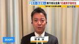 「【栃木・強盗殺人事件】トクリュウの“実行役”募集方法「SNS」→「ねずみ講型」に？　逮捕の高校生らは知人同士　防犯カメラあっても強行突破の場合も…対策を元警察幹部が【解説】」の画像4