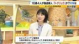 「【栃木・強盗殺人事件】トクリュウの“実行役”募集方法「SNS」→「ねずみ講型」に？　逮捕の高校生らは知人同士　防犯カメラあっても強行突破の場合も…対策を元警察幹部が【解説】」の画像8