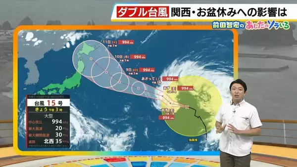【近畿の天気】7日（金）も南部を中心に雨　その他の地域もにわか雨で傘の出番も　ダブル台風の影響は?