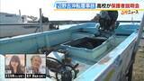 「同志社国際高校の説明は「グダグダ」「誠意がない」保護者ら憤り　"沖縄での修学旅行中止”発表　教員の事故死も明らかに【辺野古沖転覆死亡事故】」の画像1