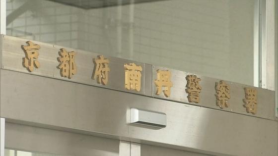 山林で発見の子どもとみられる遺体　仰向けの状態で埋められたりせず落ち葉などかかっていない状態　「84」というロゴのトレーナー…行方不明男児が着用のものと同じとみて矛盾はないと警察