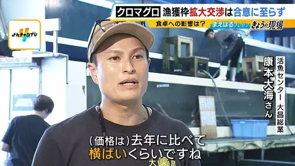 【豊漁！クロマグロ】でも獲っても海にリリース…背景に「漁獲枠」のジレンマ　枠拡大の合意寸前でメキシコが突き付けた「NO」　専門家「“政治的カード”としてマグロが使われた可能性」マグロの今後は？