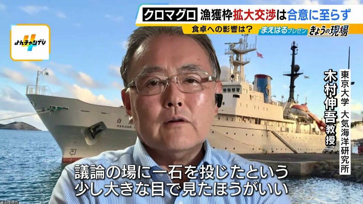 【豊漁！クロマグロ】でも獲っても海にリリース…背景に「漁獲枠」のジレンマ　枠拡大の合意寸前でメキシコが突き付けた「NO」　専門家「“政治的カード”としてマグロが使われた可能性」マグロの今後は？