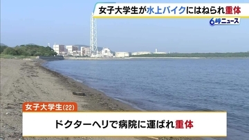 「やばいという声が聞こえて見たら…」22歳女子大学生が水上バイクにはねられ意識不明の重体　ドクターヘリで搬送　兵庫・赤穂市の恋ヶ浜