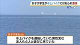 「「やばいという声が聞こえて見たら…」22歳女子大学生が水上バイクにはねられ意識不明の重体　ドクターヘリで搬送　兵庫・赤穂市の恋ヶ浜」の画像10