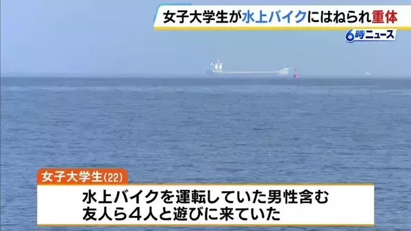 「「やばいという声が聞こえて見たら…」22歳女子大学生が水上バイクにはねられ意識不明の重体　ドクターヘリで搬送　兵庫・赤穂市の恋ヶ浜」の画像