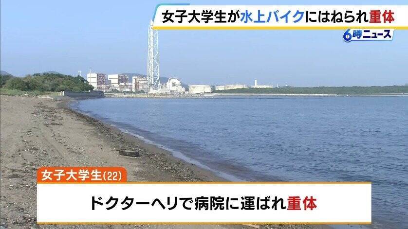 「やばいという声が聞こえて見たら…」22歳女子大学生が水上バイクにはねられ意識不明の重体　ドクターヘリで搬送　兵庫・赤穂市の恋ヶ浜
