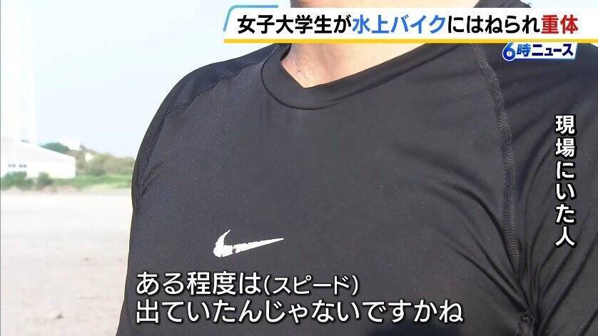 「やばいという声が聞こえて見たら…」22歳女子大学生が水上バイクにはねられ意識不明の重体　ドクターヘリで搬送　兵庫・赤穂市の恋ヶ浜