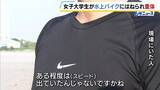 「「やばいという声が聞こえて見たら…」22歳女子大学生が水上バイクにはねられ意識不明の重体　ドクターヘリで搬送　兵庫・赤穂市の恋ヶ浜」の画像14